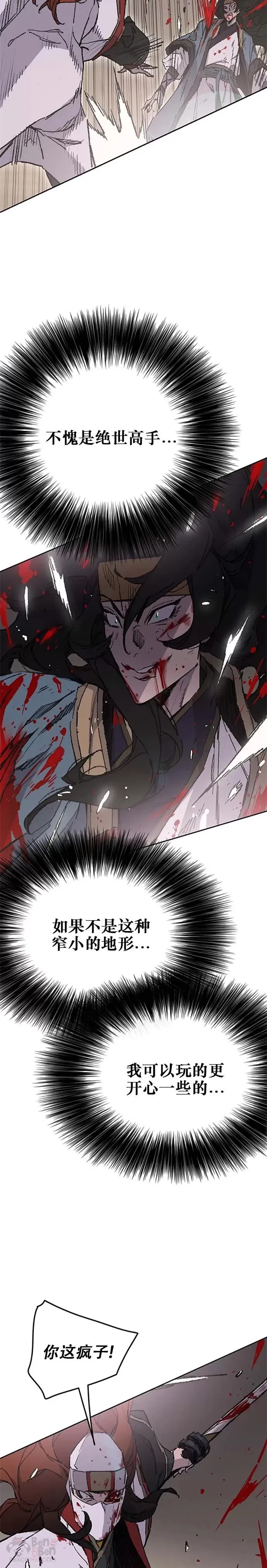 第121话 剑王和刀王43