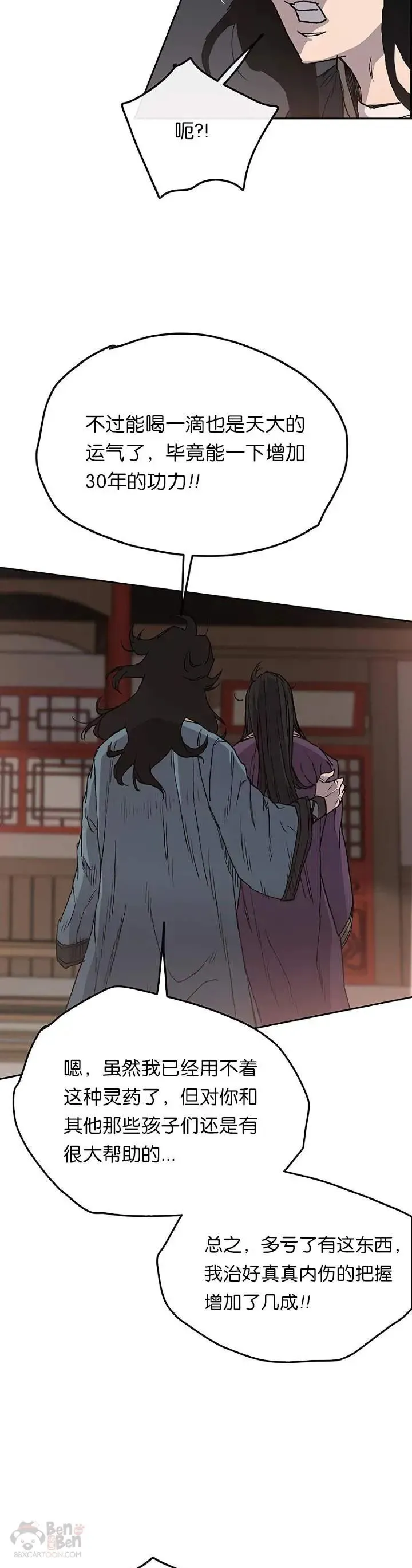 第29话 危险涌动10