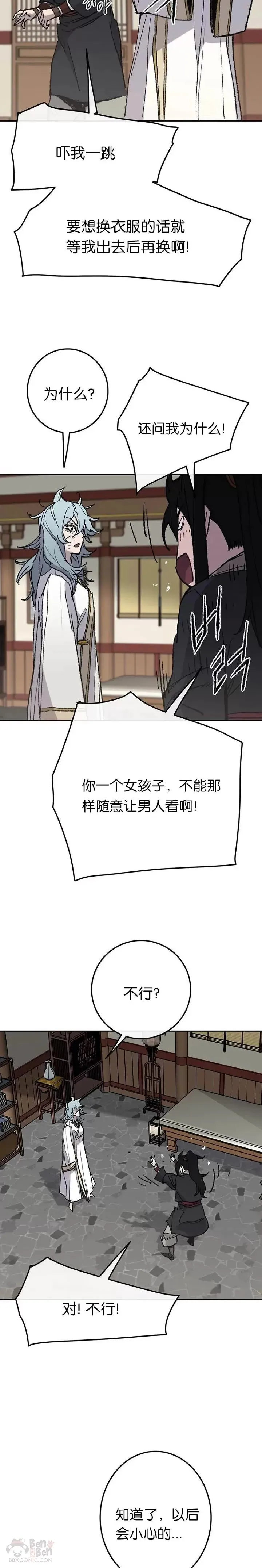 第57话 魔罗的过去2