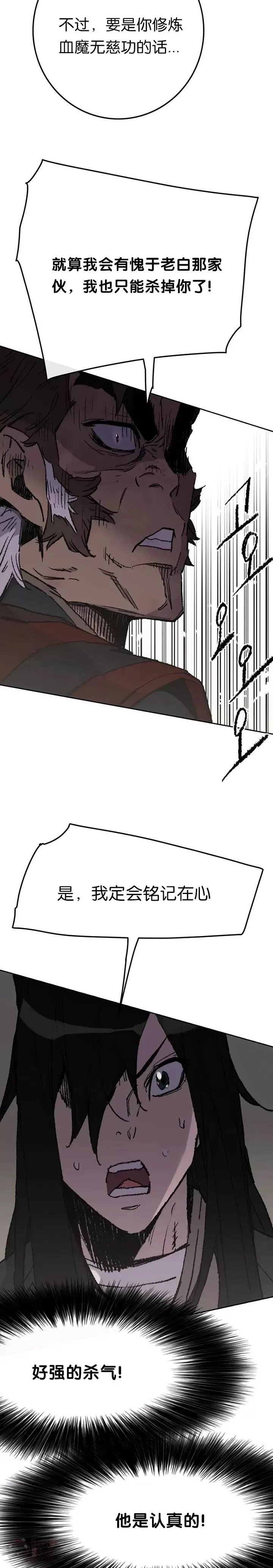 第53话 贩卖夜明珠11