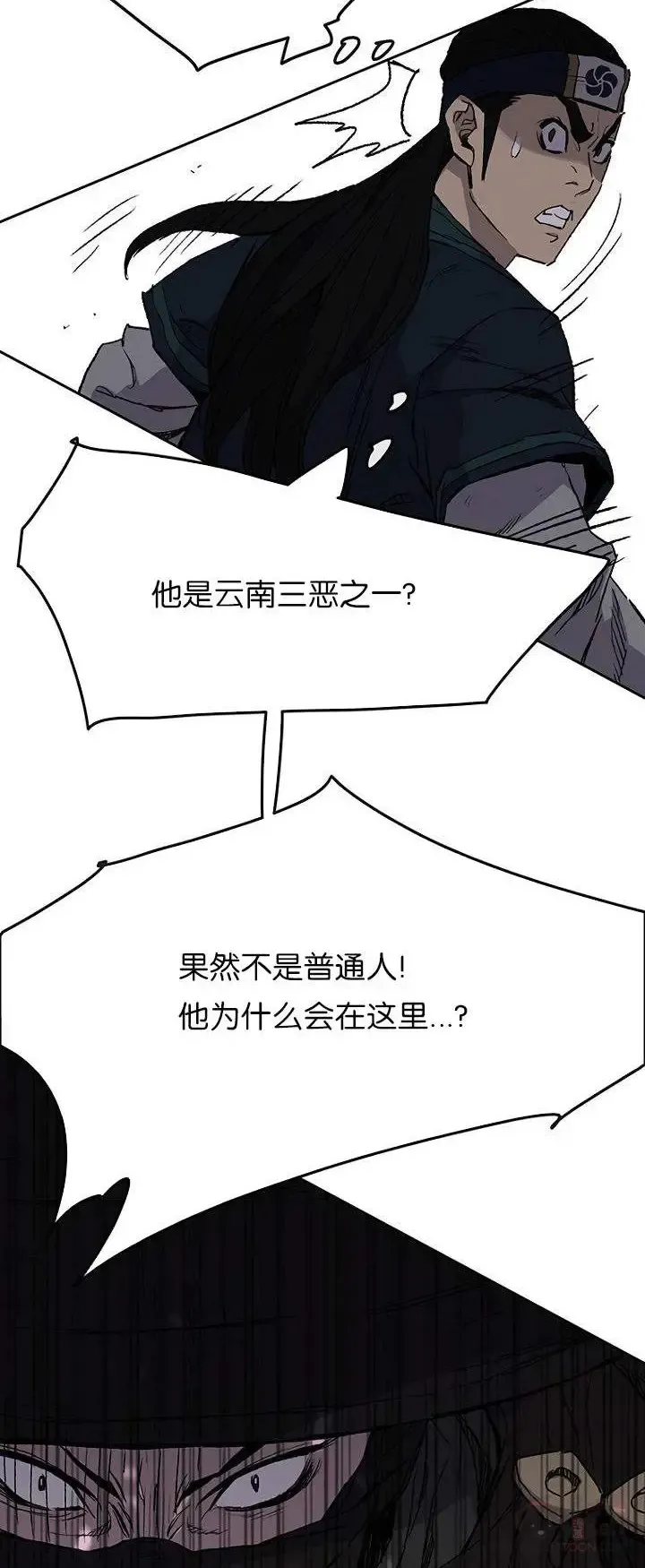 第26话 云南三恶46
