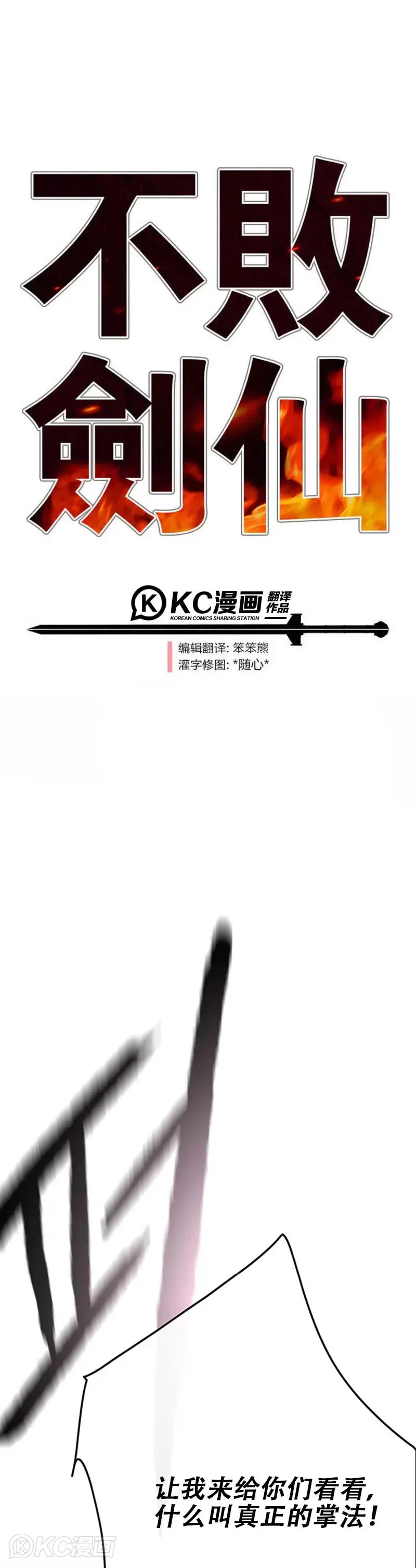 第162话 歼灭残风沙0