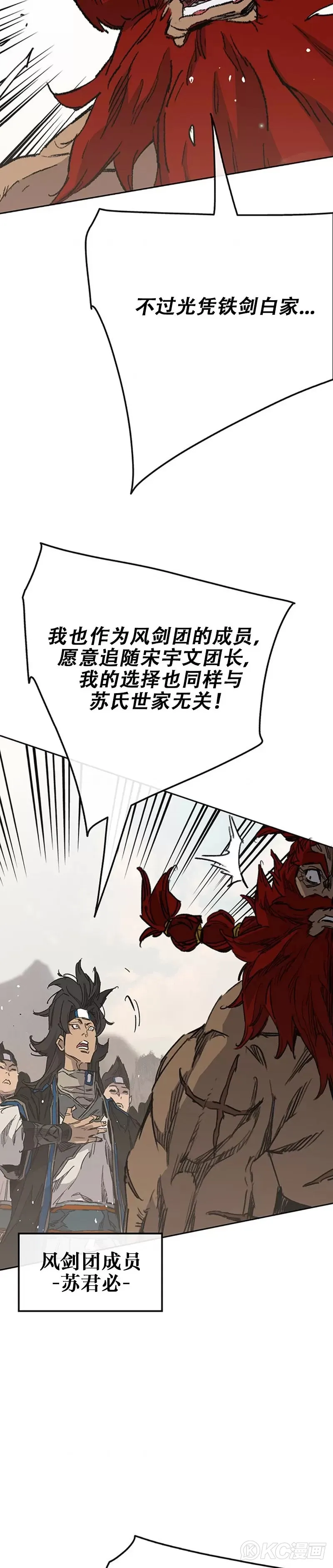 第186话 三方对峙19