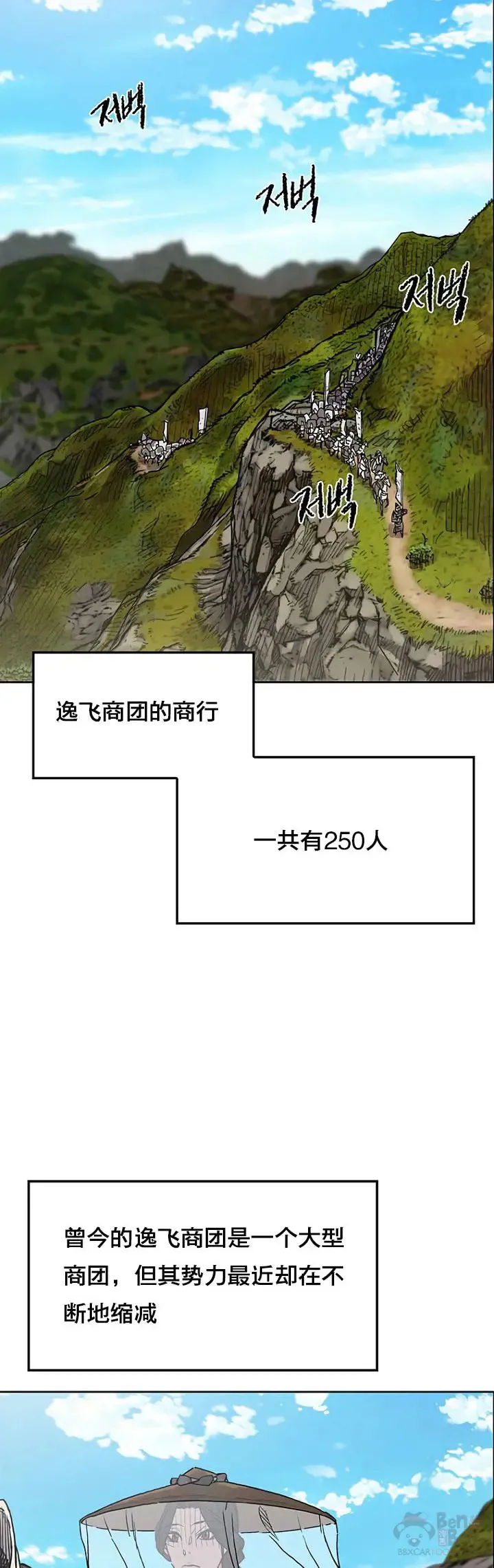第14话 小伙身材不错19