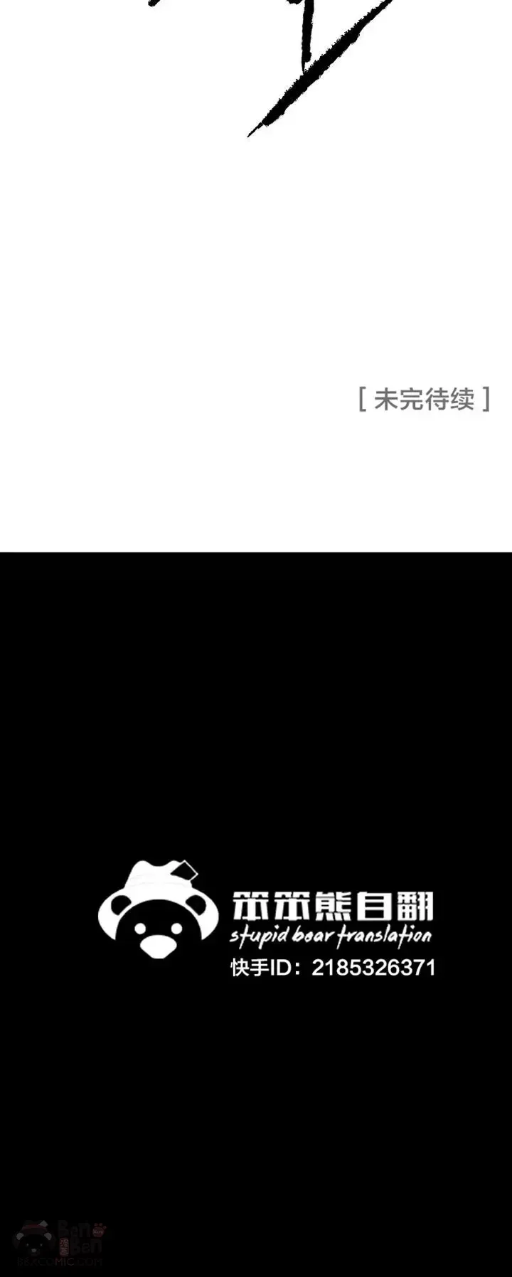 第71话 白慧灵的阴谋24