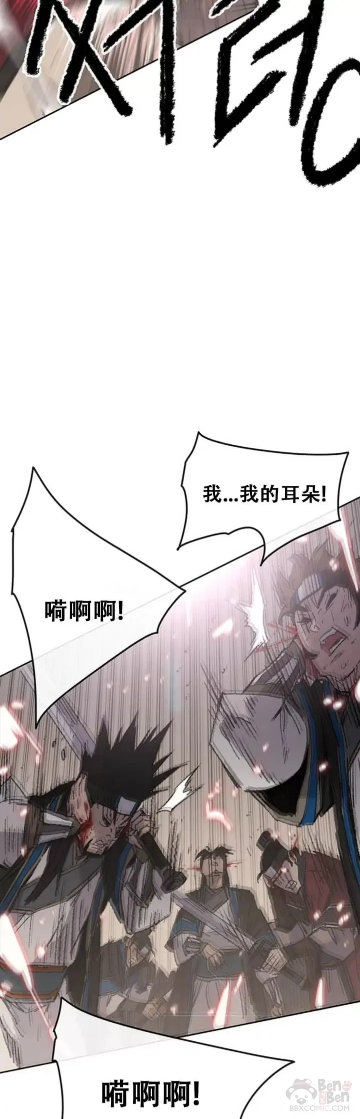 第108话 色皇的陷阱22