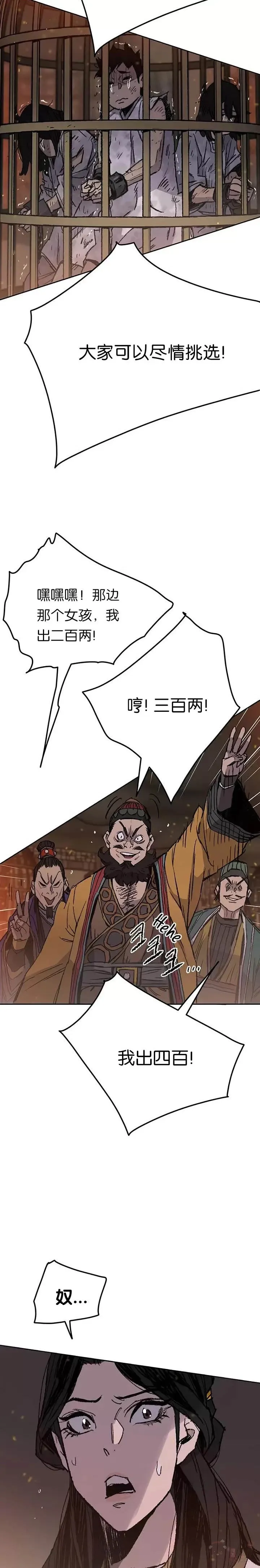 第55话 奴隶市场3