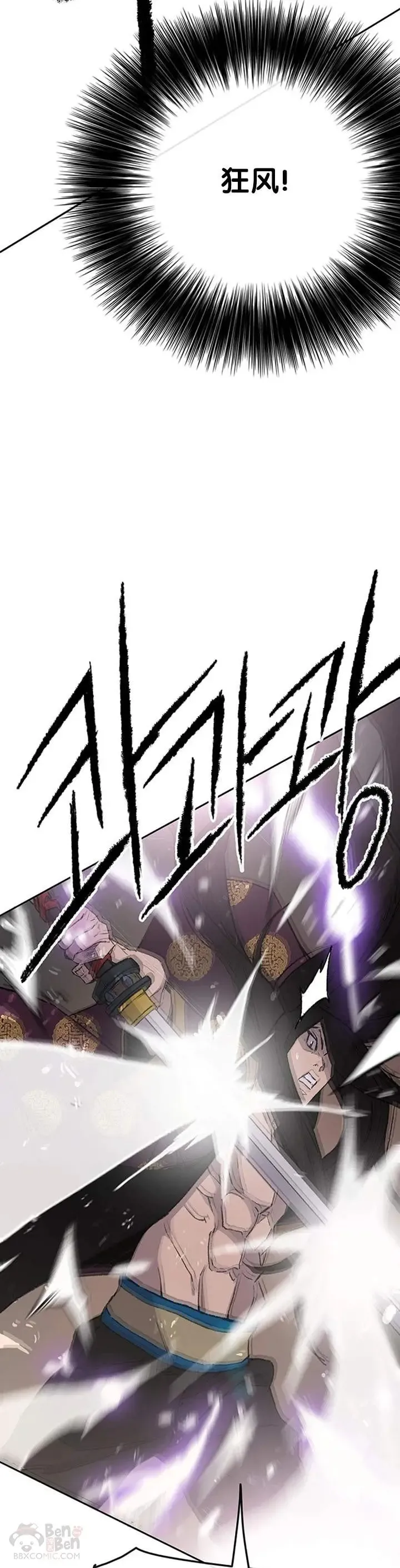 第87话 三公子苏剑洛32