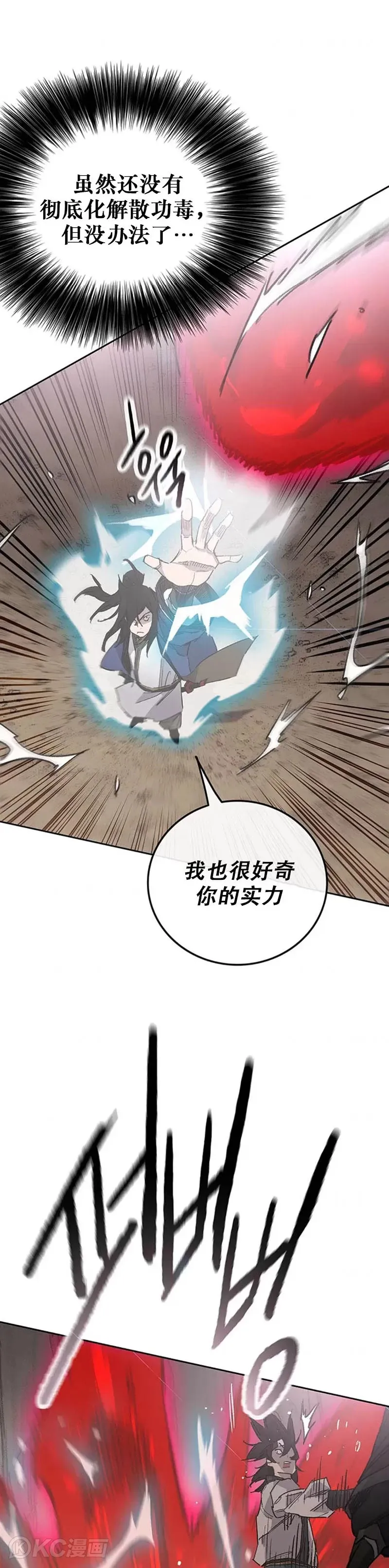 第159话 绝世高手甘岳3