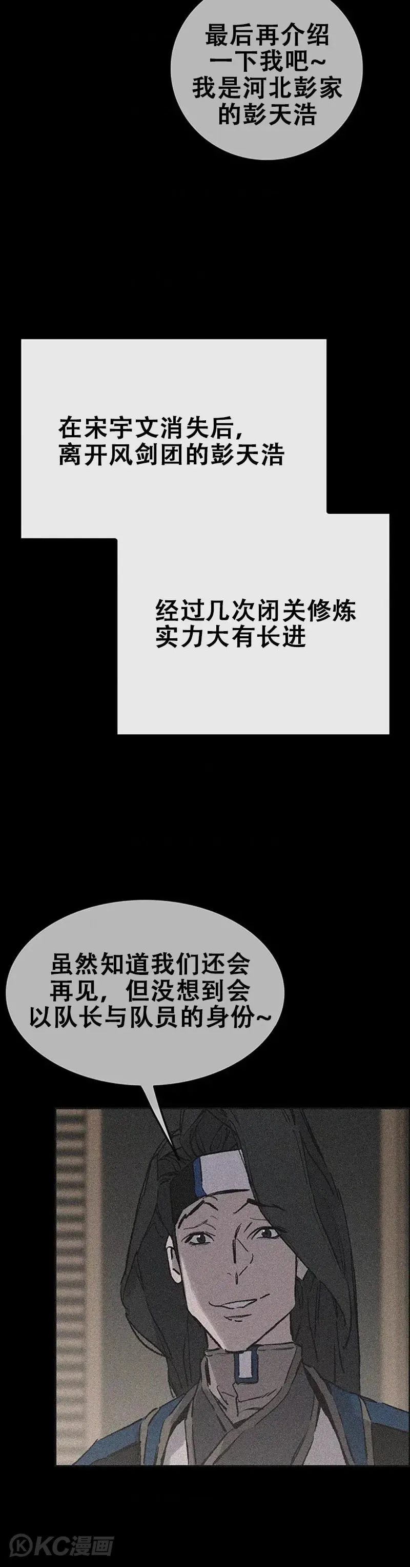 第166话 彭天浩之死23