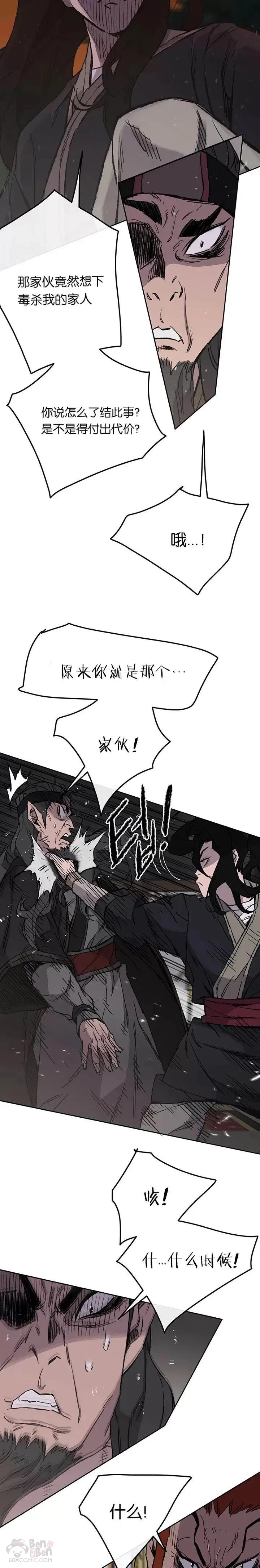 第34话 剿灭墨烟堂36