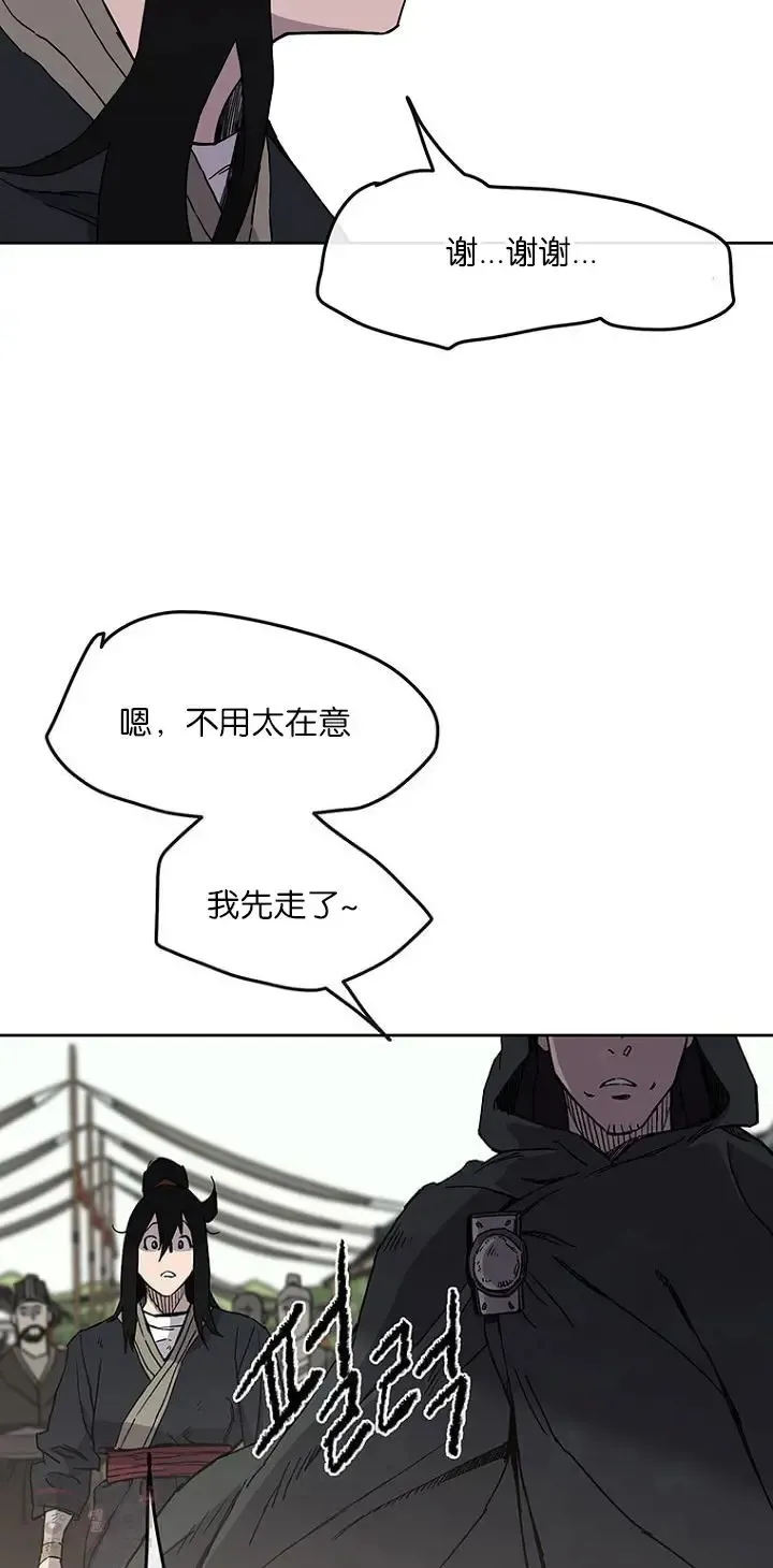 第19话 掌皇白尚云10
