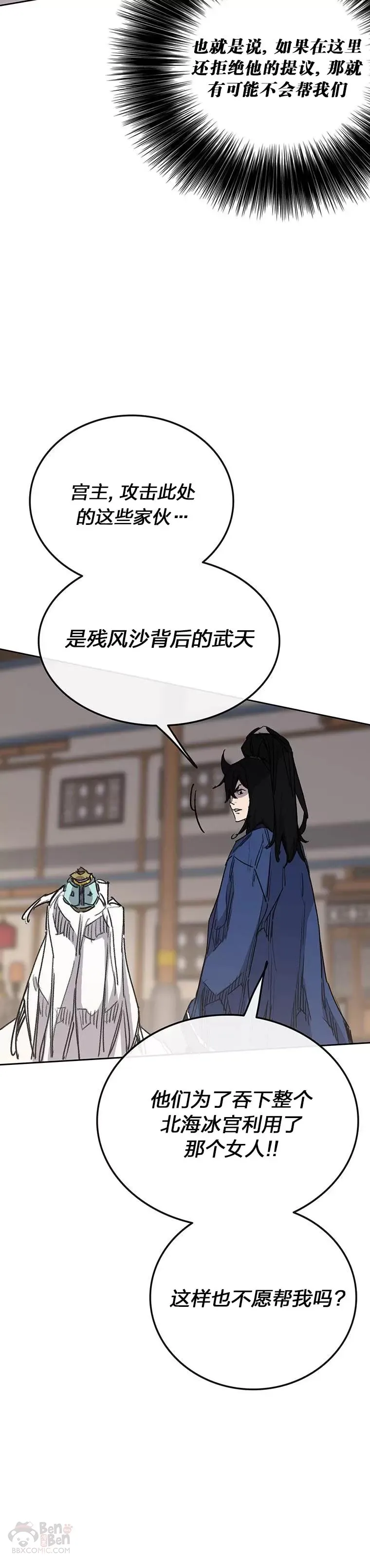 第146话 雅熙的过去24