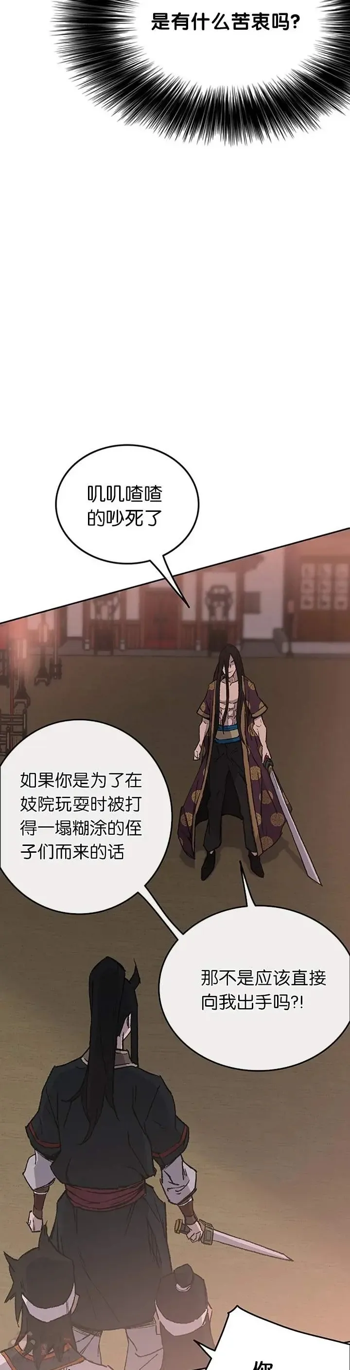 第87话 三公子苏剑洛23