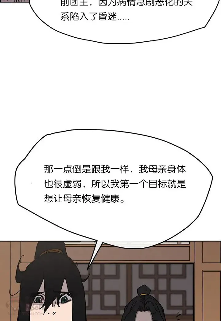 第18话 怪野枪魔18