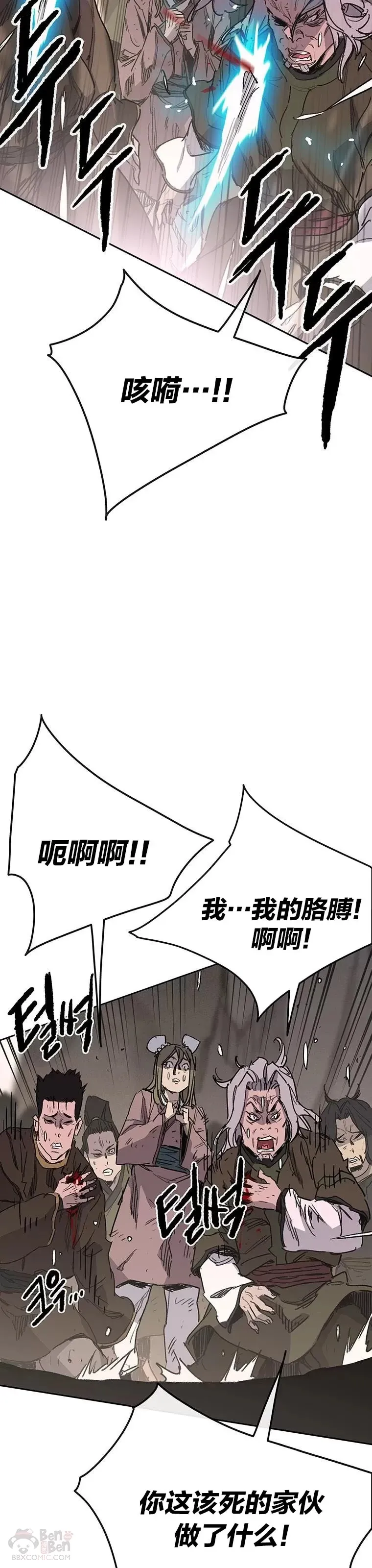第149话 脱胎换骨11