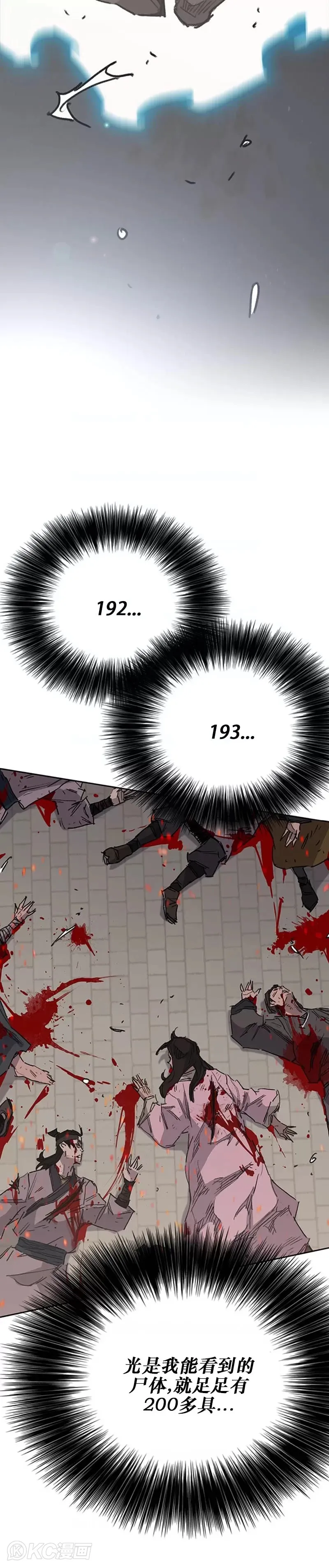第172话 惨遭灭门29