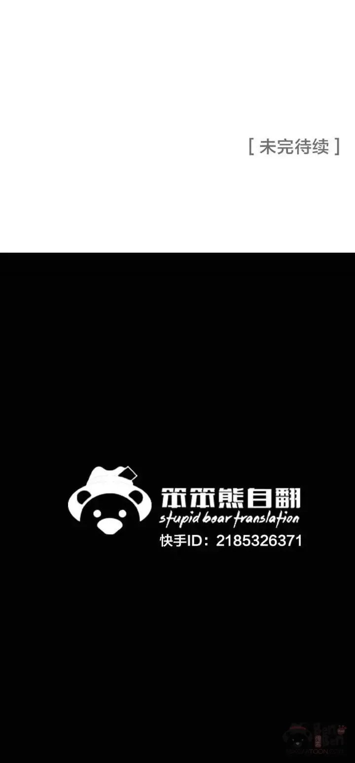 第27话 这仇我记下了71