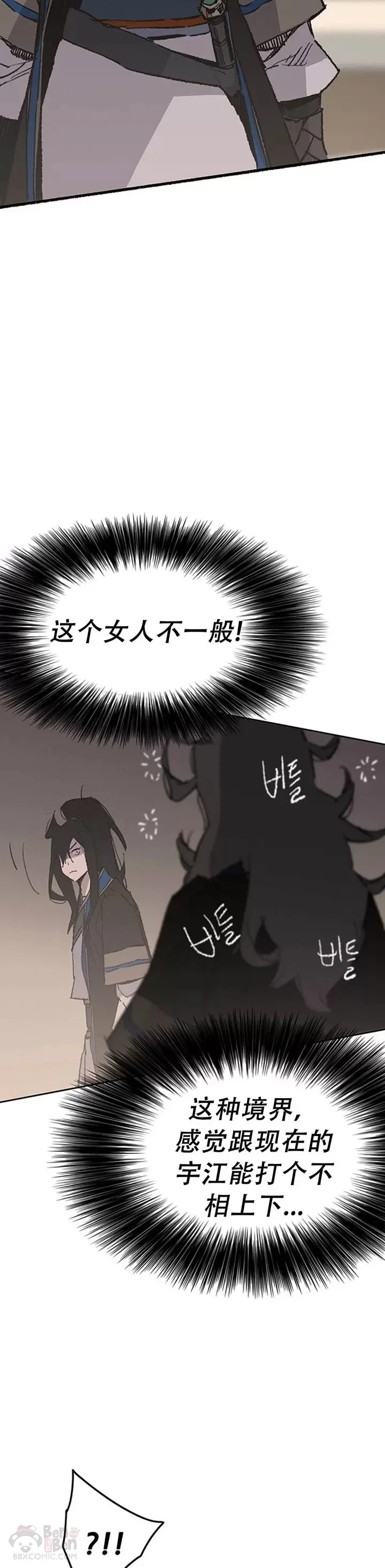 第99话 有个性的家伙们17