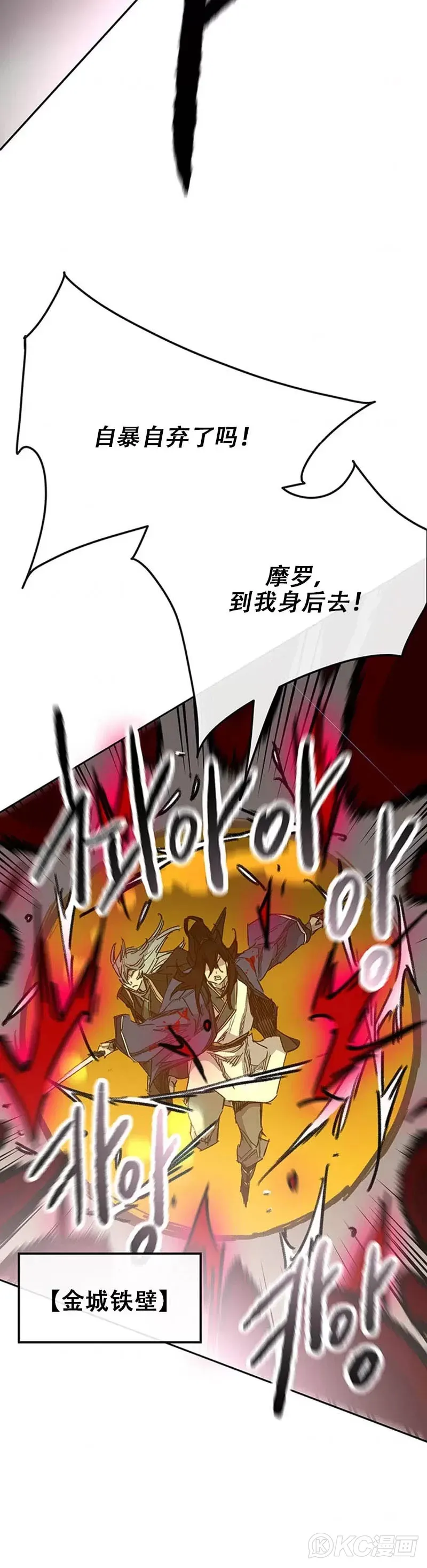 第162话 歼灭残风沙29