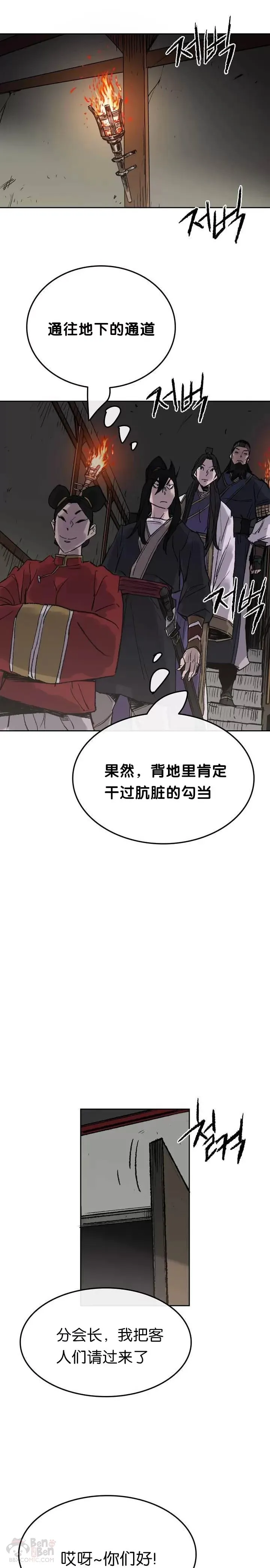 第54话 隐藏的密道2