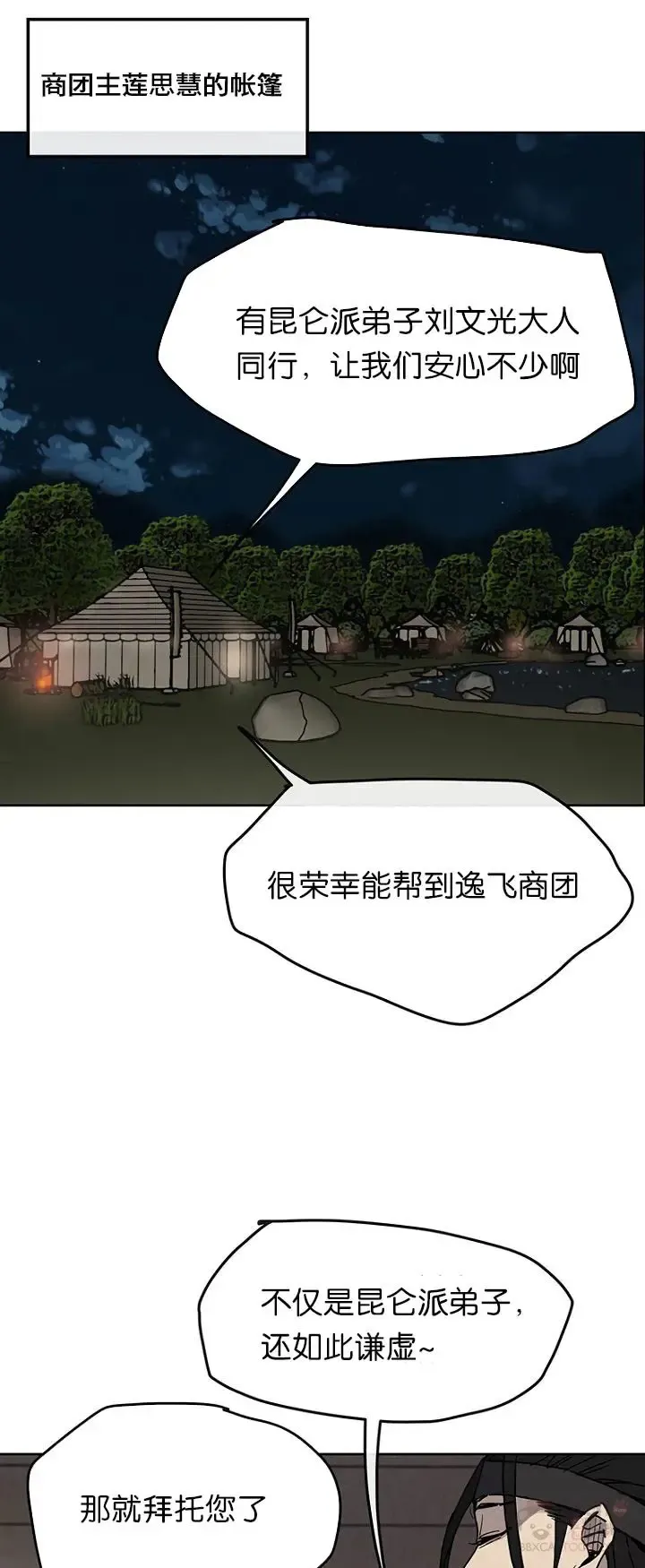 第14话 小伙身材不错24