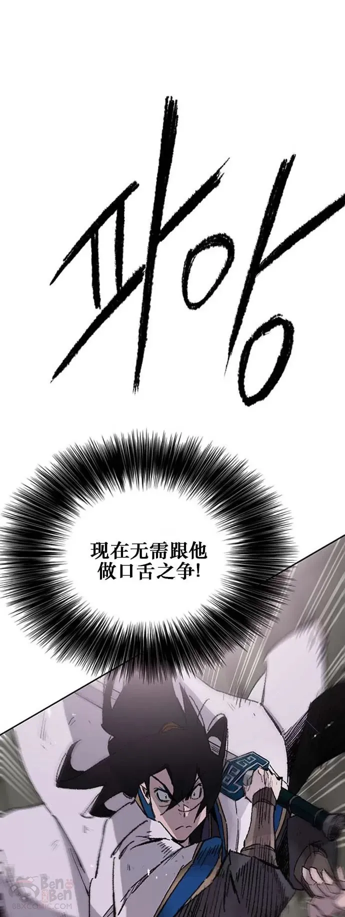 第120话 互帮互利8
