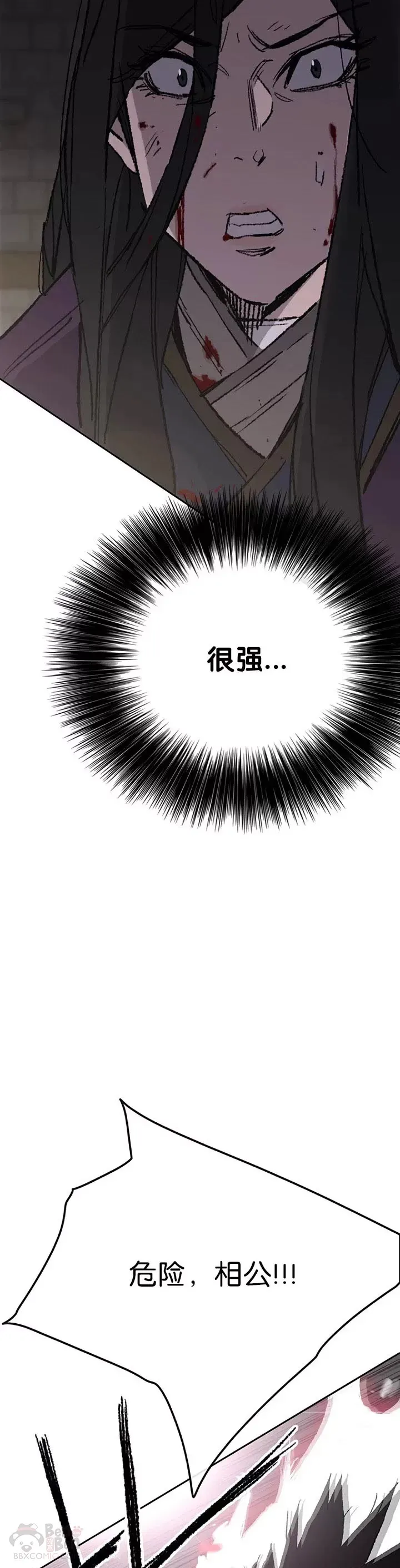第74话 白道君的暗算12