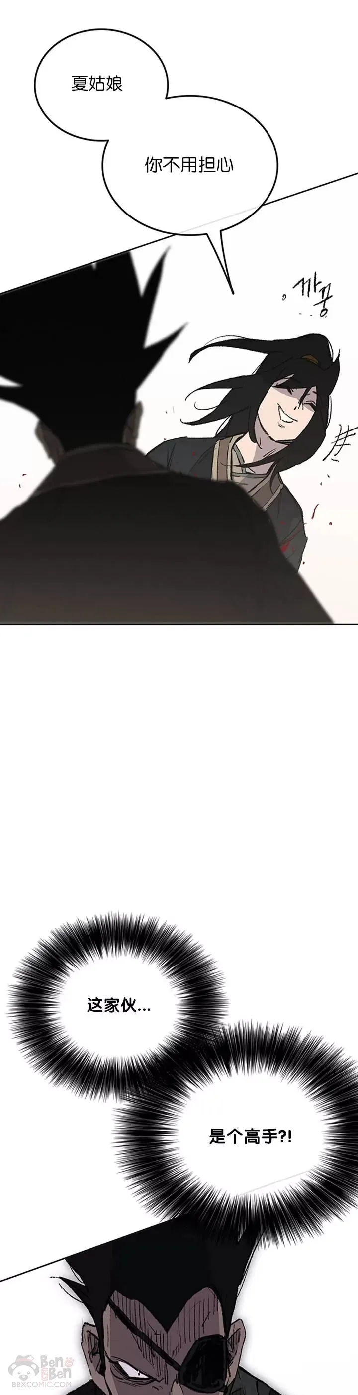 第91话 被劫走的若雪35