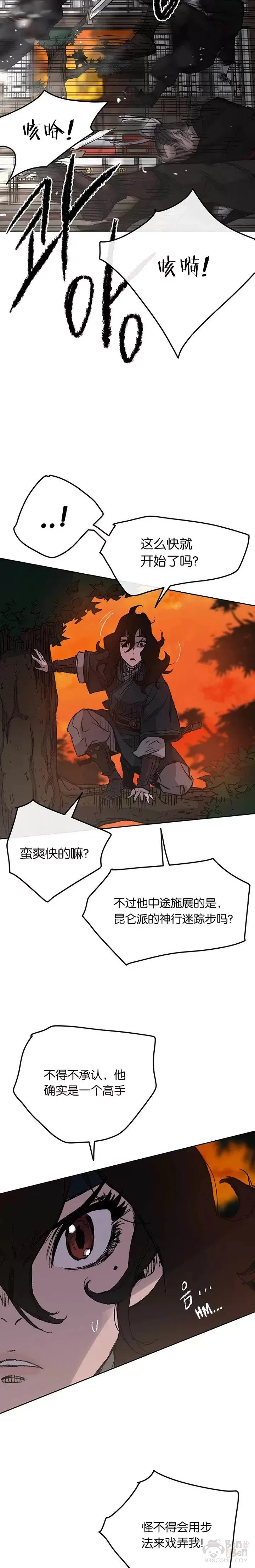 第35话 掉以轻心了9