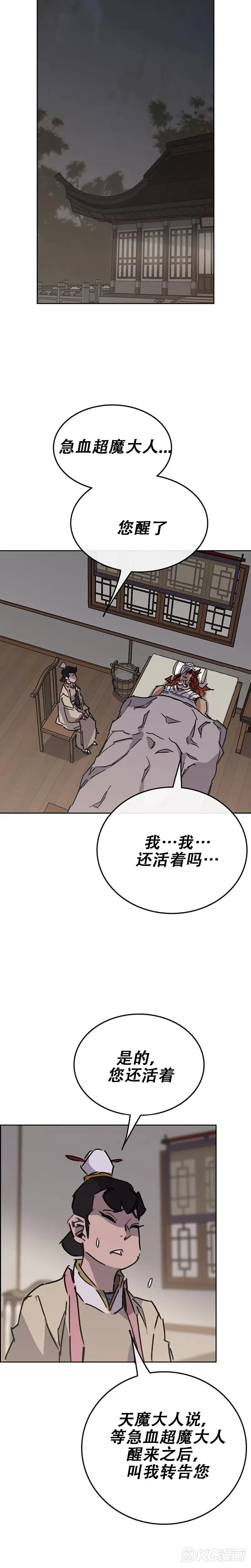 第176话 埋下祸根23