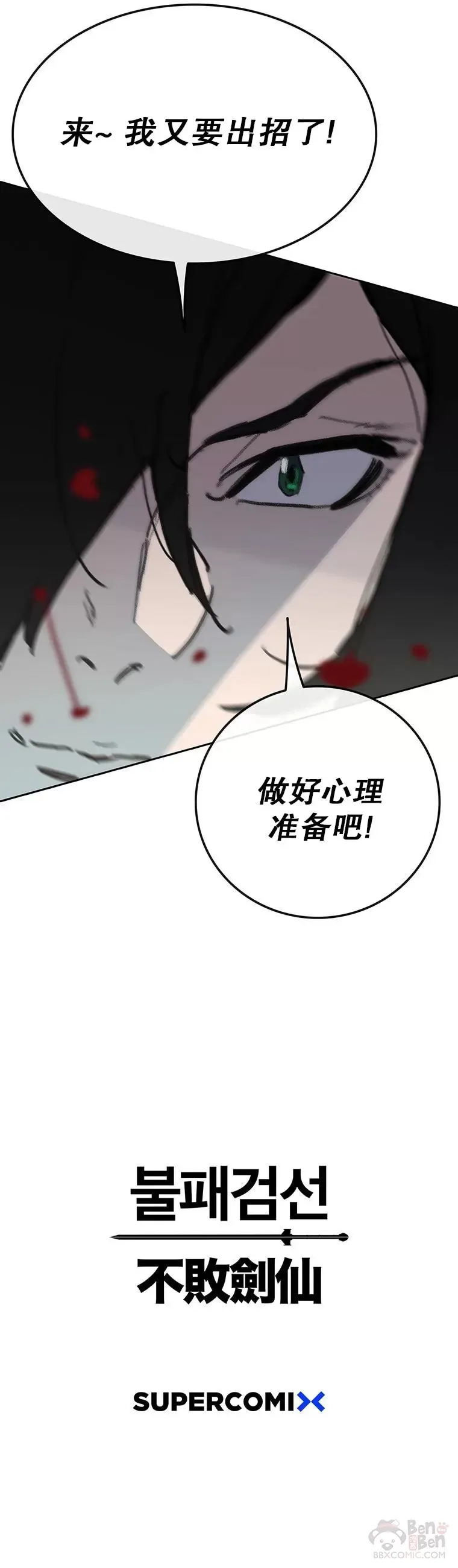 第145话 北海之乱34