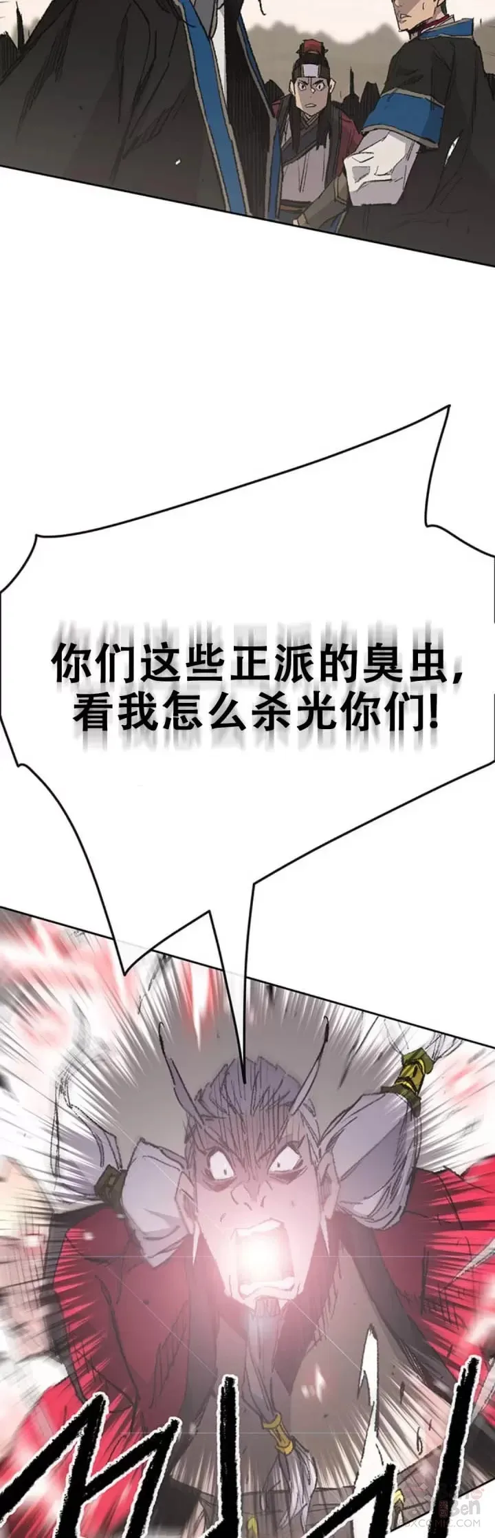 第108话 色皇的陷阱21