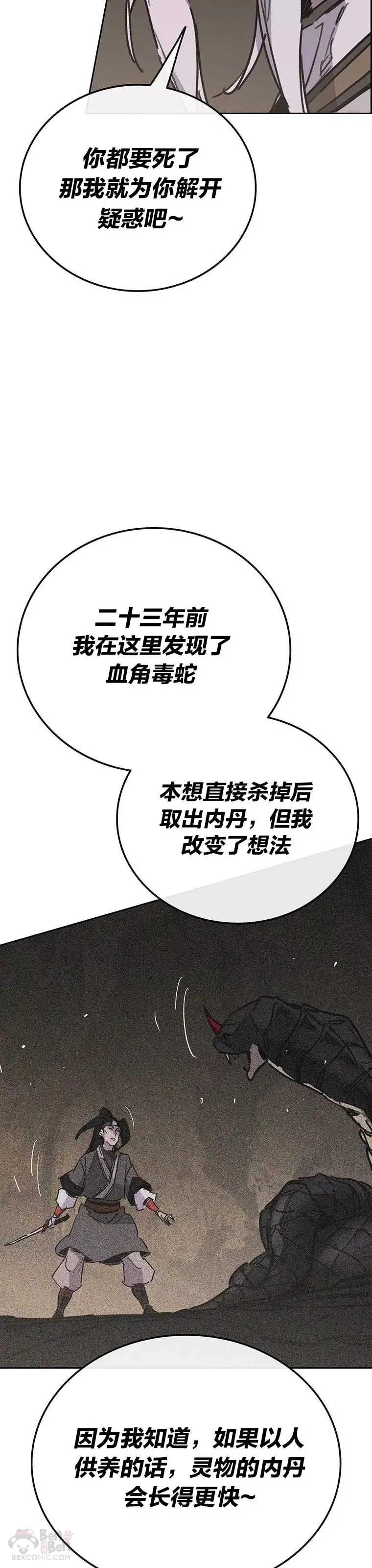 第150话 真相败露22