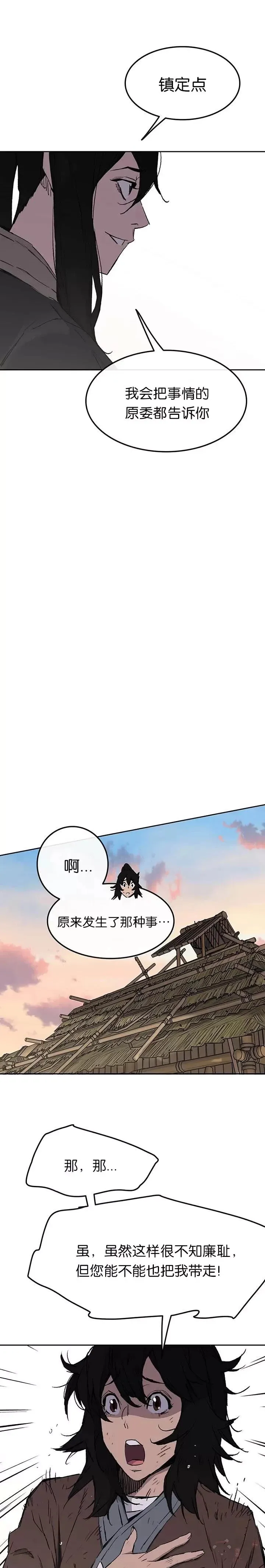 第45话 寻找有用之才28