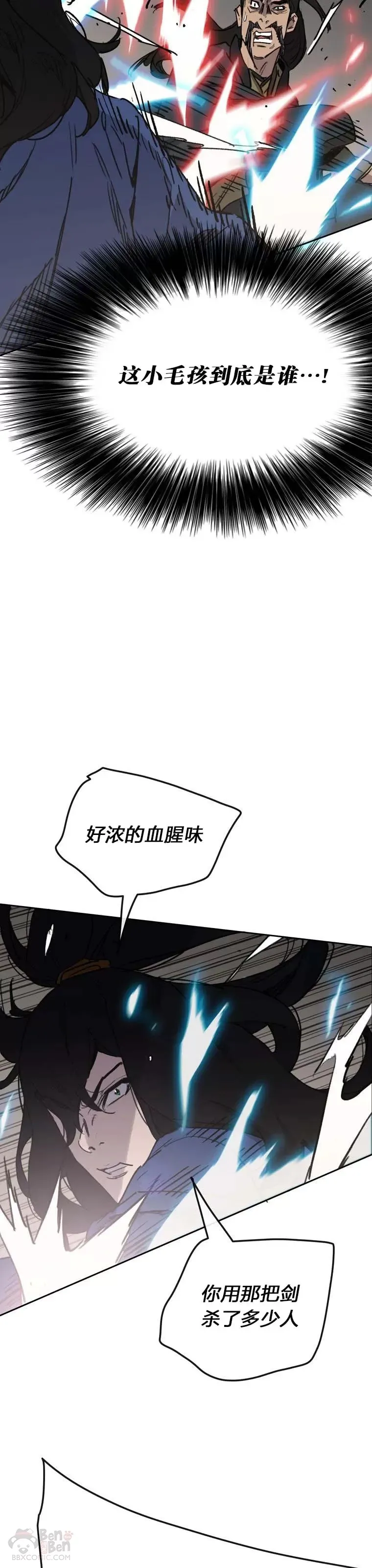 第146话 雅熙的过去17