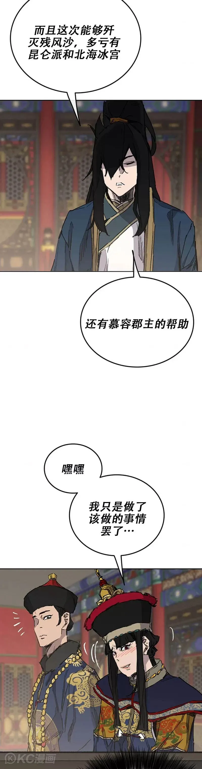 第165话 做官的条件23