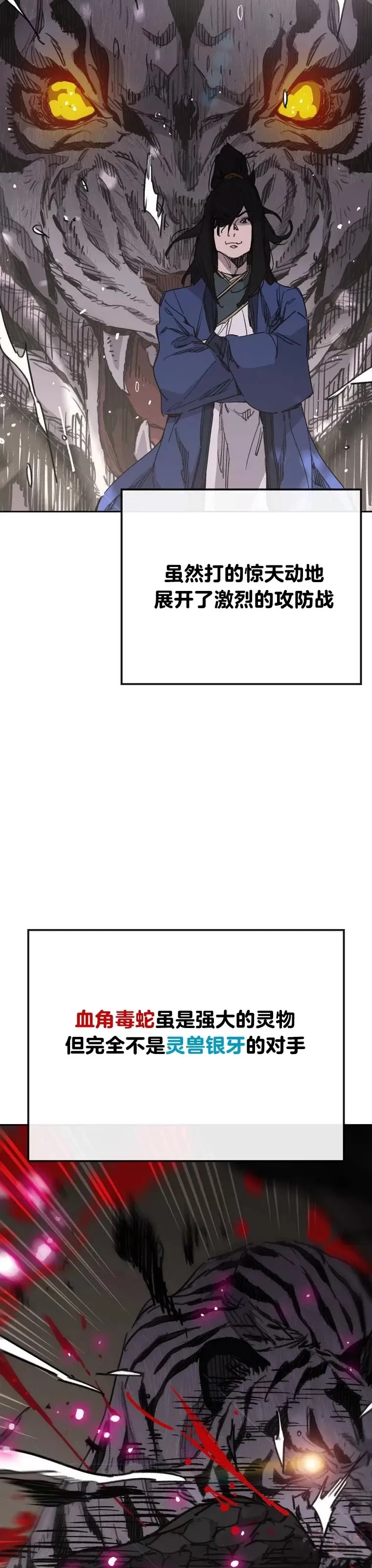 第149话 脱胎换骨21