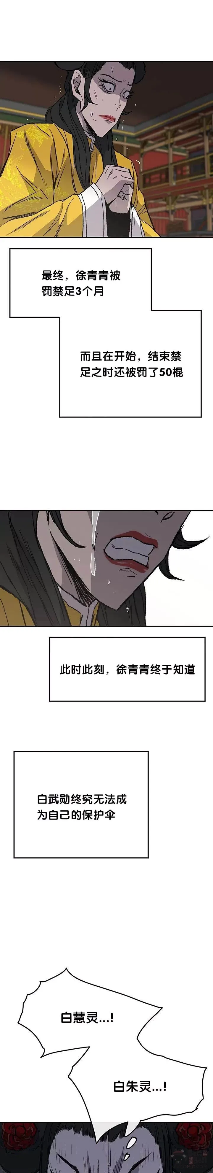 第43话 幕后黑手20