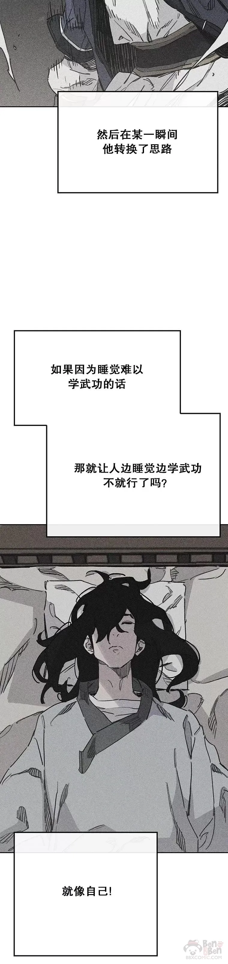 第148话 神秘的献祭20