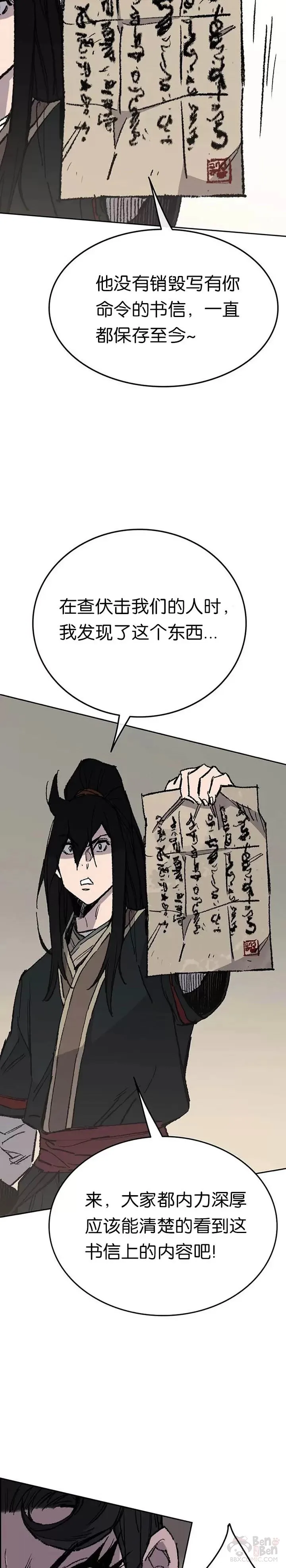 第78话 水落石出16