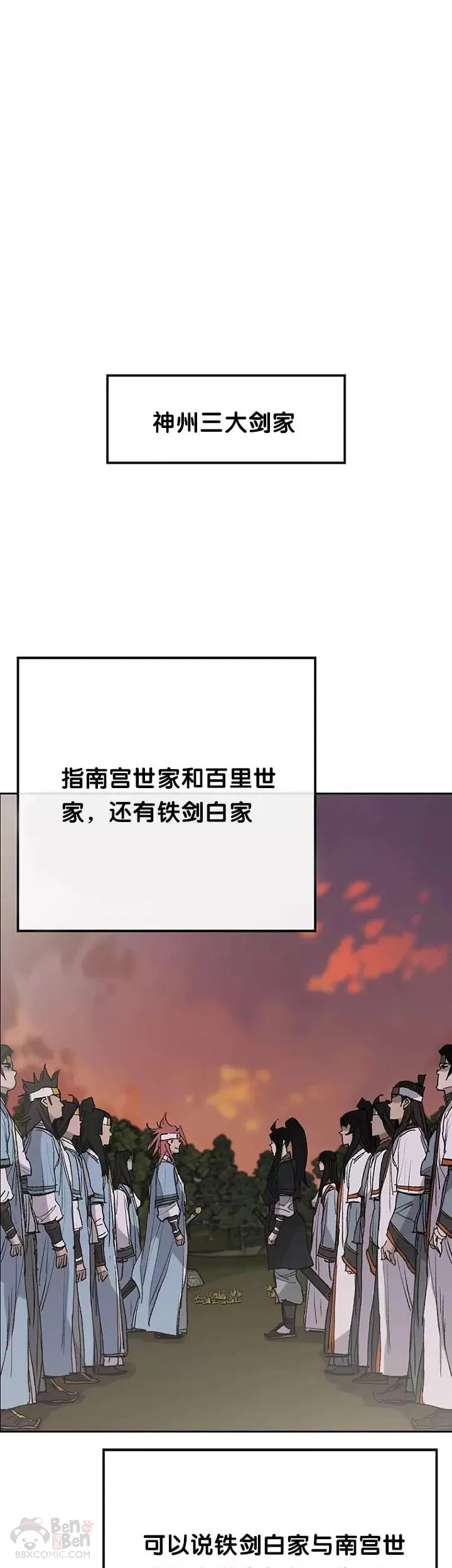 第63话 渣男宋宇文17