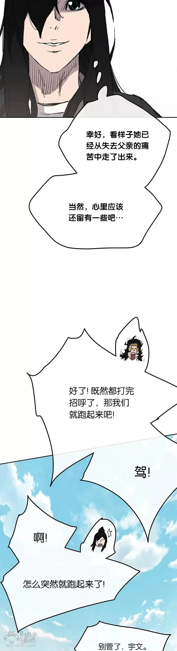 第38话 路见不平6