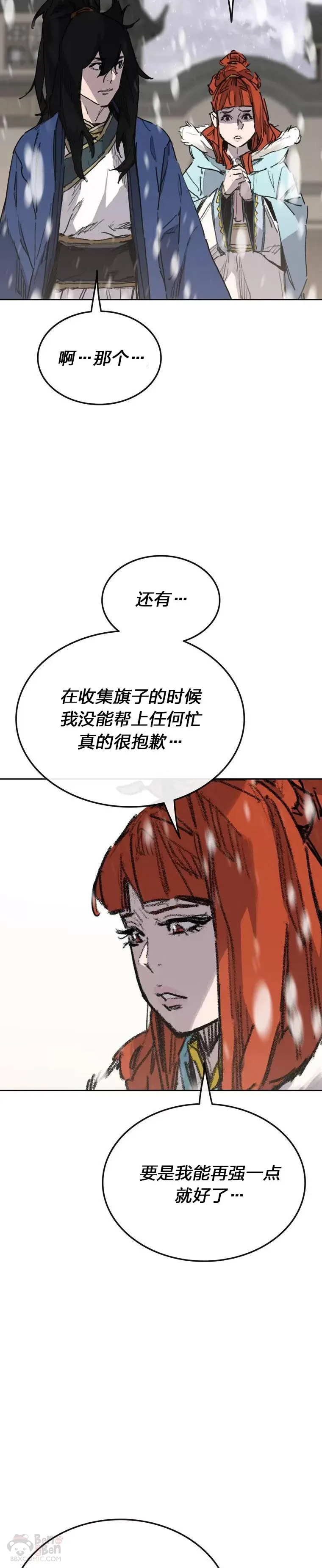第144话 宋宇文的强大46