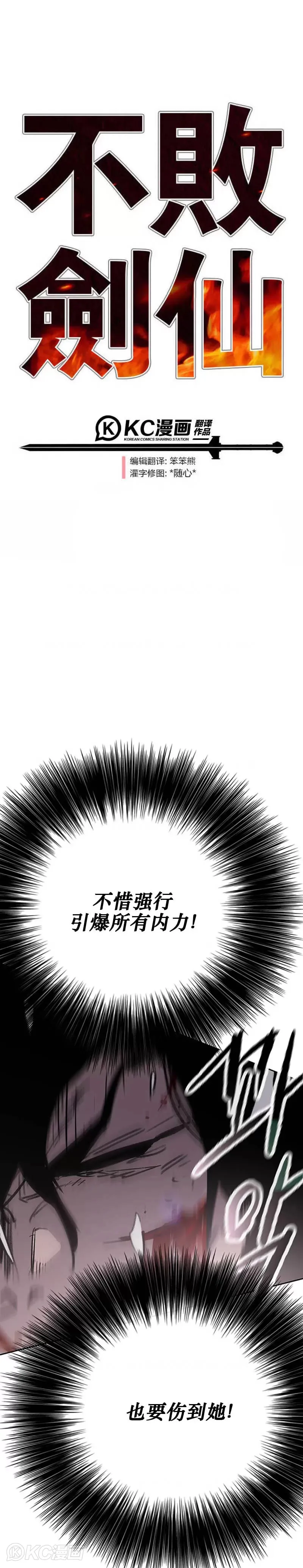 第175话 武后战死0
