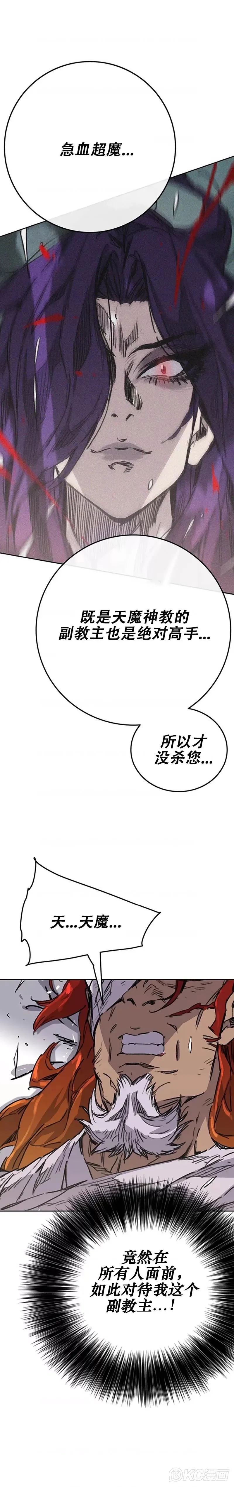 第176话 埋下祸根24