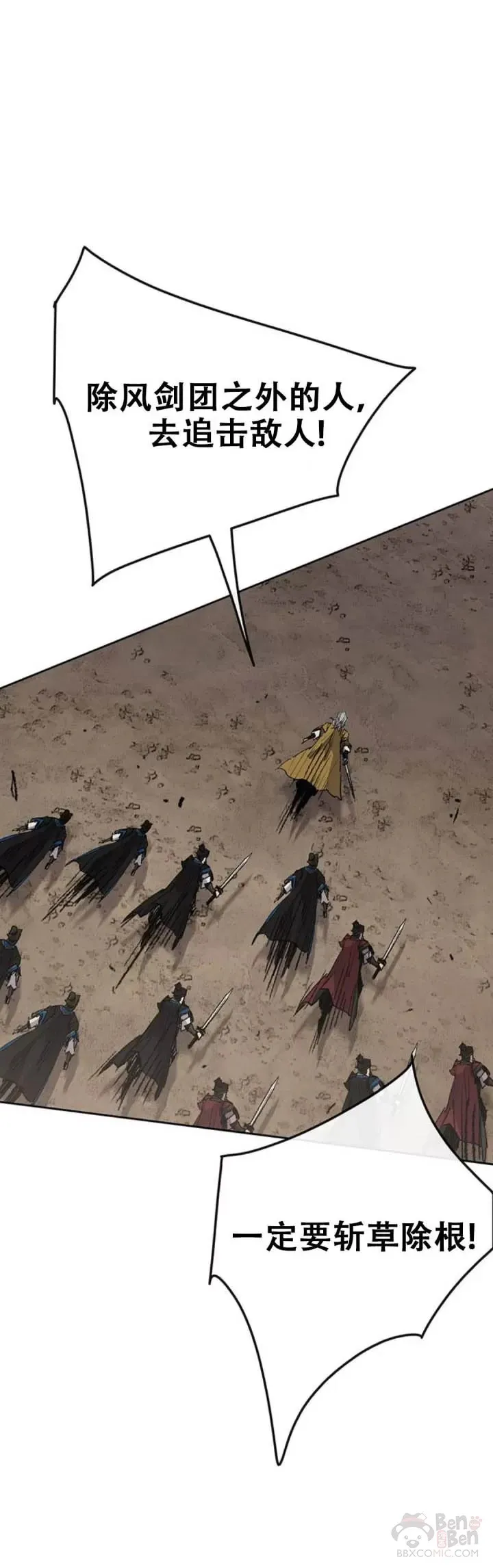 第108话 色皇的陷阱34