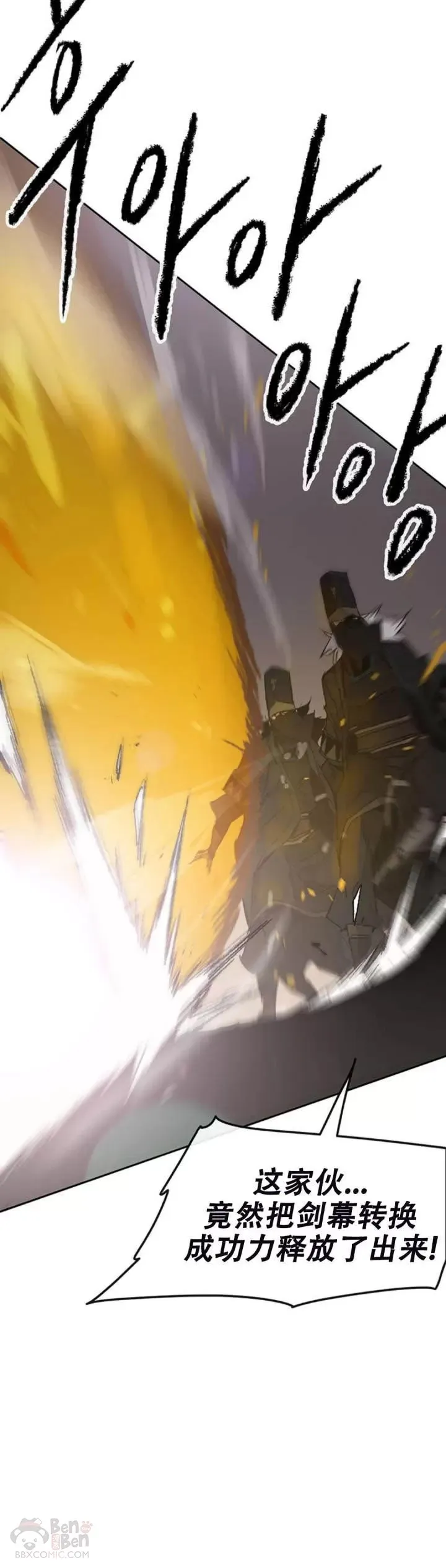第104话 陷入苦战9