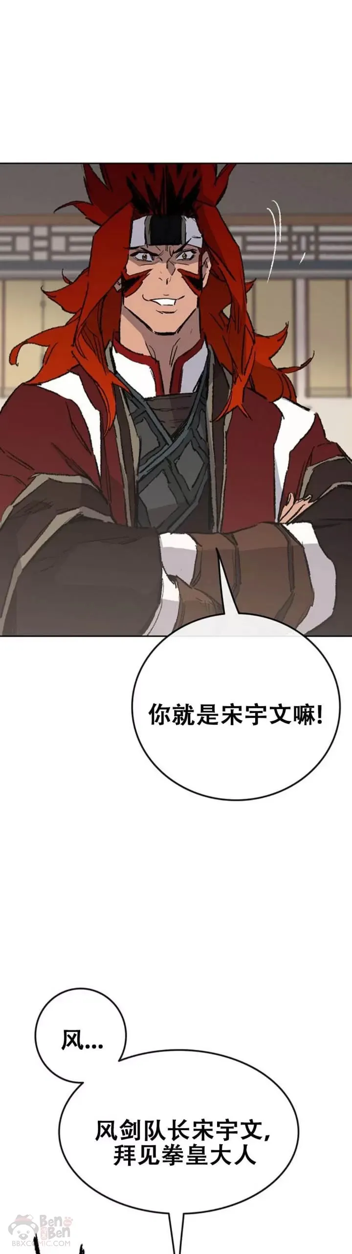第106话 救治罗美38