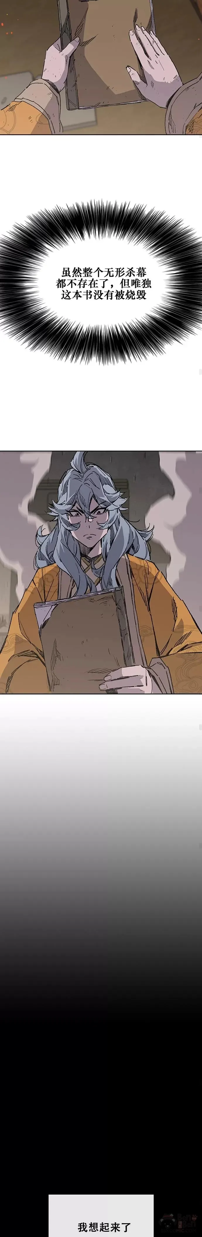 第133话 摩罗的情感14